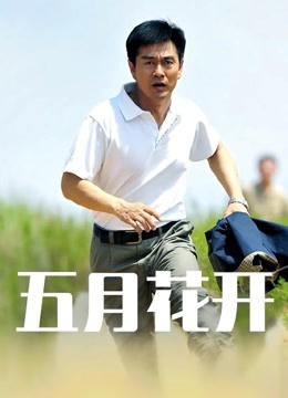 微密圈骚鸡-小起本雾-2.28最新- 熊与油亮（29P,53M）